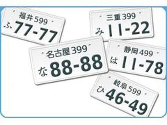 Bプラン画像：お車にお好きなナンバーを取り付け愛着がさらに増します♪♪お気軽にお申し付けください♪