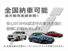 BMW　Premium　Selection　調布/〒182-0015東京都調布市八雲台2-14-1/TEL.042-426-1166/営業時間：10：00-18：00