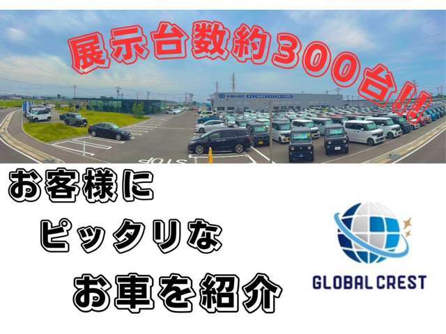 お客様のご希望やライフスタイルに合わせて、ピッタリなお車をご紹介いたします。ぜひご覧ください！！