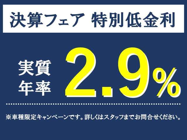 新型ムーヴ限定！低金利オートローン受付中です！現金や銀行ローンでのご購入も可能でございます！