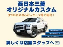 カスタムもスタッフにご相談ください。！！