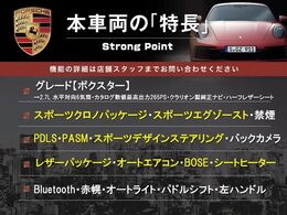 本車両の主な特徴をまとめました。上記の他にもお伝えしきれない魅力がございます。是非お気軽にお問い合わせ下さい。