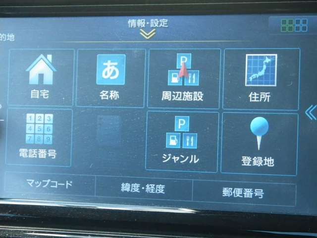 メモリーナビ・今主流のナビゲーション、画面も大きく操作もしやすいです♪
