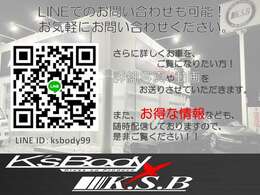 LINEでご希望の写真をお送りすることも可能です。弊社公式ライン【ksbody99】追加のお写真こちらからもお送り出来ます！お気軽にご連絡ください！