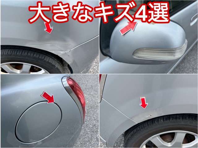 一番目立つ傷4選を公開中■皆さまにあんしんしてお選び頂けるようキズを公開しております■小さな小傷はタッチアップしてお渡しも可能です♪