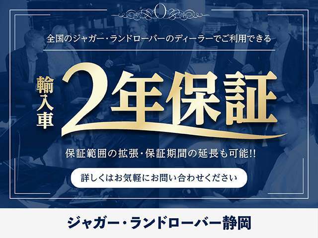 認定中古車ですのでディーラーの安心保証付きの車両になります。メンテナンスもすべてお任せください。