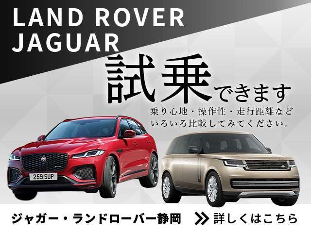 試乗・無料お見積り作成可能ですので、是非ご来店・お問合せ下さいませ！