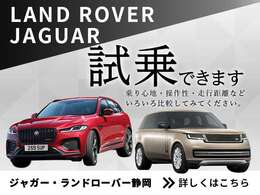 試乗・無料お見積り作成可能ですので、是非ご来店・お問合せ下さいませ！