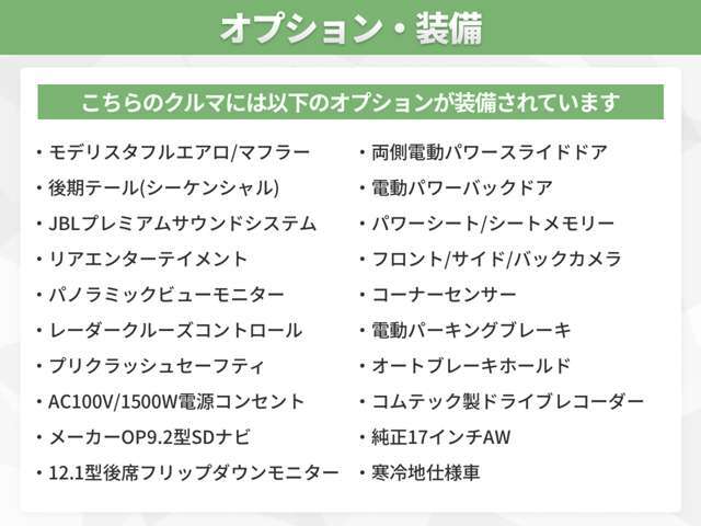 オプション多数装備！オプションの詳細はスタッフまでお気軽にお問い合わせください！