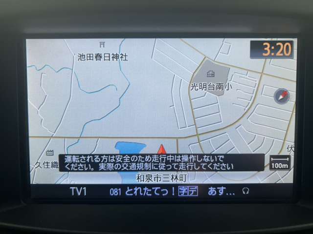ナビ　初めての道も楽々走行 使いやすいナビで目的地までしっかり案内してくれます 各種オーディオ再生機能も充実しており、お車の運転がさらに楽しくなります！