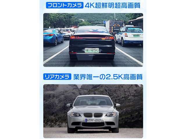 フロントカメラは4K、リアカメラは2.5Kの高画質録画が可能です。事故の際に役に立つ