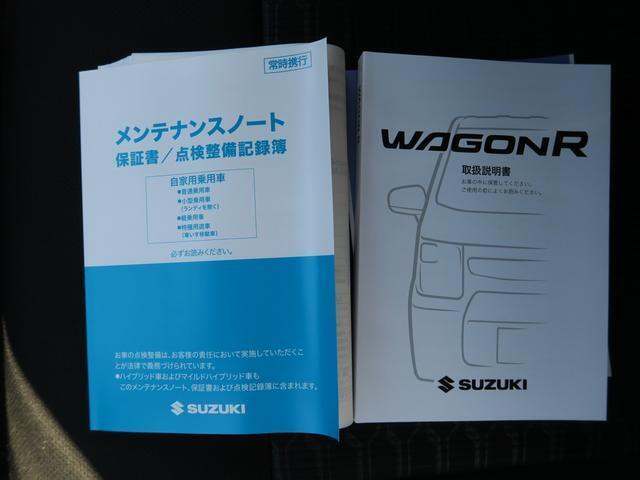 取扱説明書・メンテナンスノートもあるので安心です！