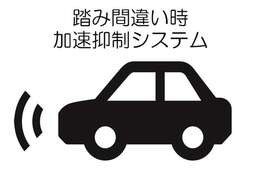 踏み間違い時加速抑制機能搭載！万が一誤ってアクセルを強く踏んでしまったときに加速を抑制し、衝突被害軽減のサポートをします♪