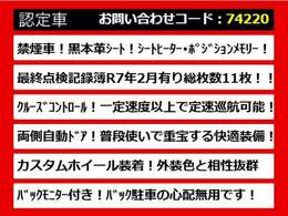 こちらのお車のおすすめポイントはコチラ！他のお車には無い魅力が御座います！ぜひご覧ください！