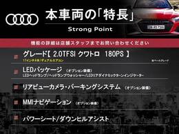 本車両の主な特徴をまとめました。上記の他にもお伝えしきれない魅力がございます。是非お気軽にお問い合わせ下さい。