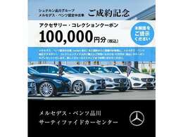 11月中にご成約＆ご登録のお客様に10万円分のクーポンをプレゼント！各種条件がございますので、詳しくはお問合せください。