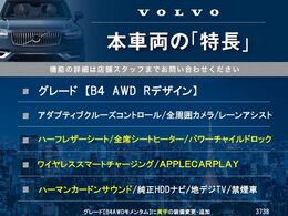 本車両の主な特徴をまとめました。上記の他にもお伝えしきれない魅力がございます。是非お気軽にお問い合わせ下さい。