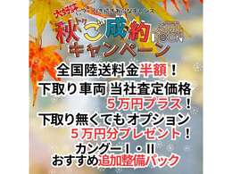 お得なキャンペーンを開催中！詳細はInstagramをご覧ください。