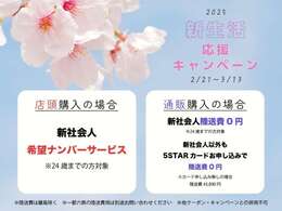 常時在庫400台以上！掲載上限を上回る在庫多数ございます！是非一度お問い合わせください☆