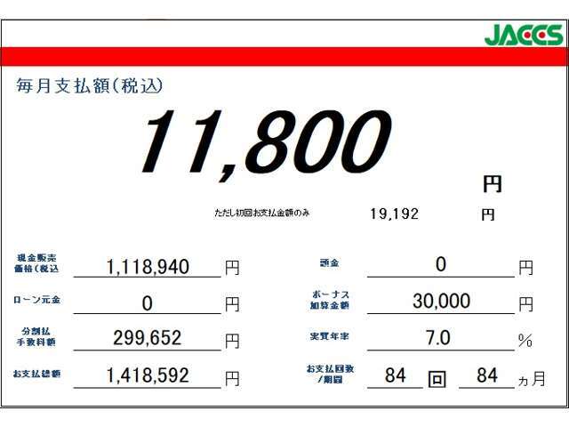 【オートローン取扱有】頭金0円でもOKです☆一気にお支払いするのって勇気が入りますよね。そんな時はローンをご活用ください☆事前審査も可能ですので、お気軽にお申し付けくださいね☆