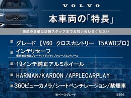 本車両の主な特徴をまとめました。上記の他にもお伝えしきれない魅力がございます。是非お気軽にお問い合わせ下さい。