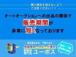 安心の総額表示♪総額表示でご購入できます♪（千葉県に限ります。他府県登録費用は22,000円税込。が必要になります。）詳しくはスタッフまで♪☆ユーポス千葉043-312-3867☆