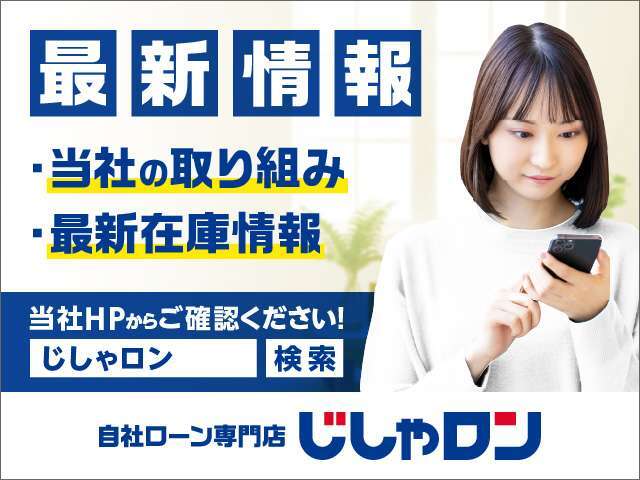 《自社ローン》支払総額は現金支払のみのご案内となります。◆◇◆WEBで簡単仮審査♪◆◇◆PCはこちらから♪ https://00m.in/HJIRt携帯からはこちらから https://00m.in/VICZG