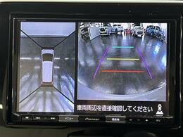 【全方位モニター】自車周辺をぐるりと俯瞰できるカメラで危険を察知。上空からの映像で自動車や障害物の位置が詳細に確認できるので、狭い駐車場でも安心して駐車できますね。