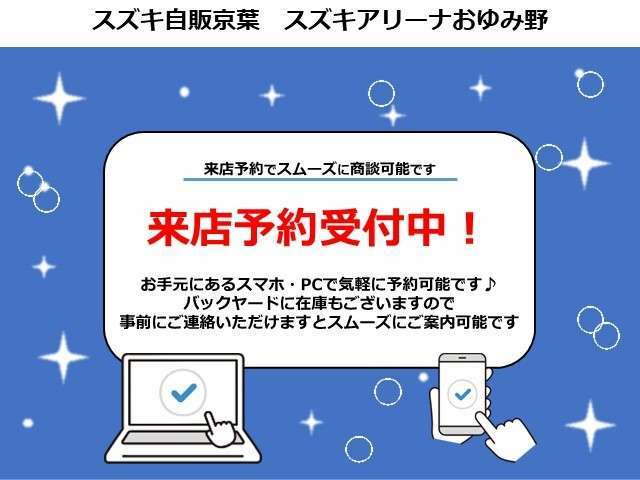 在庫確認等は中古車担当までお問合せお願いします。