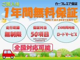 トラブルが起きた時に保証会社に申請することでお客様の代わりに保証会社が料金を保証いたします。もちろん弊社での修理が可能です。