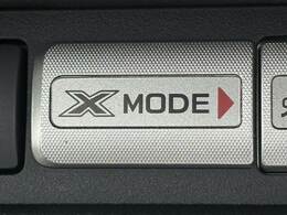 【X-MODE】4輪の駆動力やブレーキなどを適切にコントロールすることで、悪路からのスムーズな脱出を実現します。