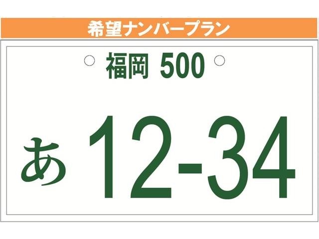 Aプラン画像：お好きな番号を指定出来ます！