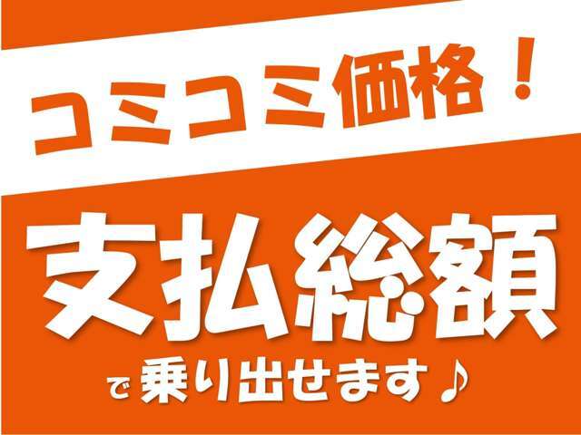 ★地域密着型のお店です★