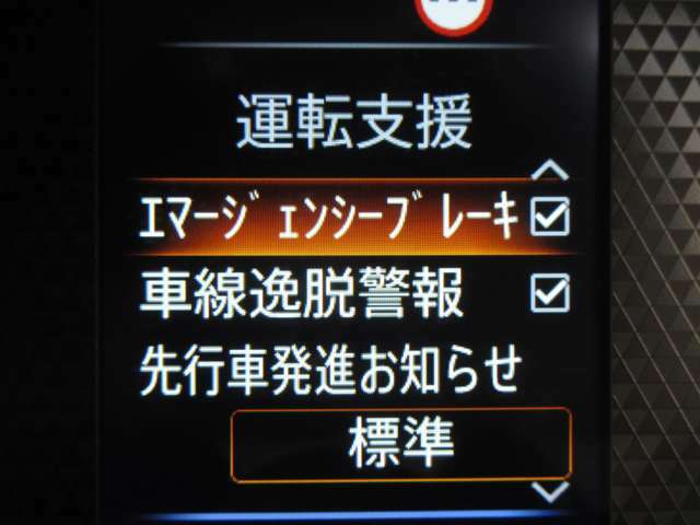 【エマージェンシーブレーキ】いざと言う時に一定条件下で作動する安全装備です。