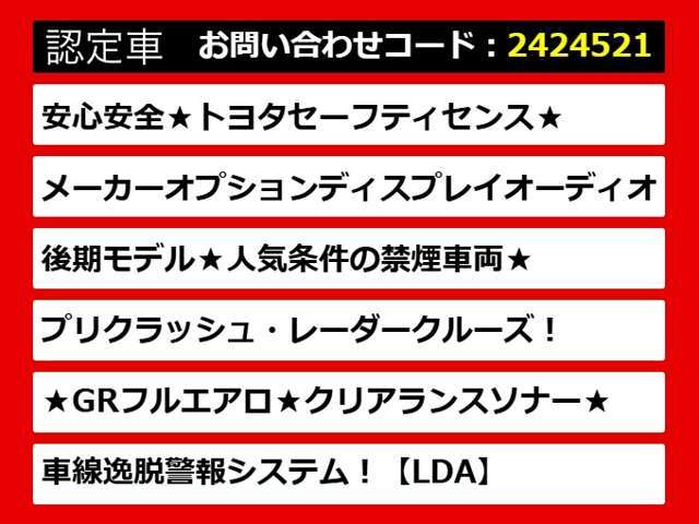 【カムリの整備に自信あり】カムリ専門店として長年にわたり車種に特化してきた専門整備士による当社のメンテナンス力は一味違います！車のクセを熟知した視点の整備力に自信があります！