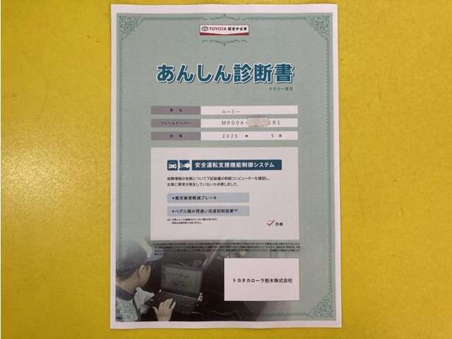 サポカーあんしん診断！トヨタ専用診断器で衝突被害軽減ブレーキなどの安全運転支援装置システムを点検しています。