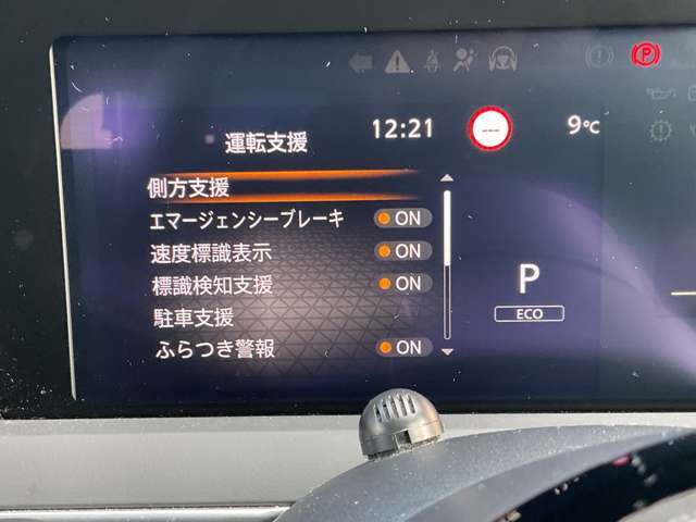 充実した運転支援システムで快適なドライブをお楽しみください。