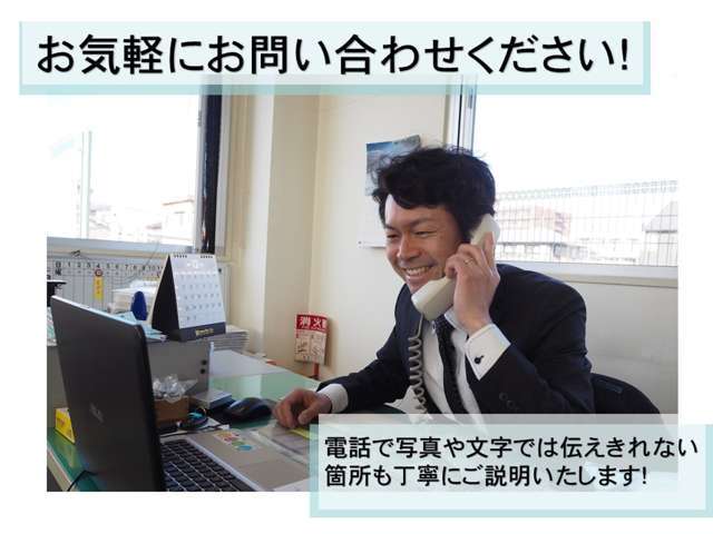 お問い合わせは、メールでも電話でも来店でもOK♪ささいなことでもお気軽にご連絡ください！