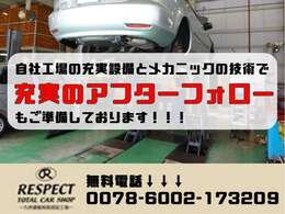 お車のことならなんでもお気軽に問合せください☆無料電話がおすすめです！