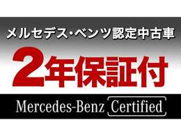 全国納車可能！保証も全国のメルセデスベンツ正規ディーラーネットワークで対応可能で安心です。お客様のご自宅までお届けし、車両の操作方法をご説明させていただきます、お気軽にご相談ください。