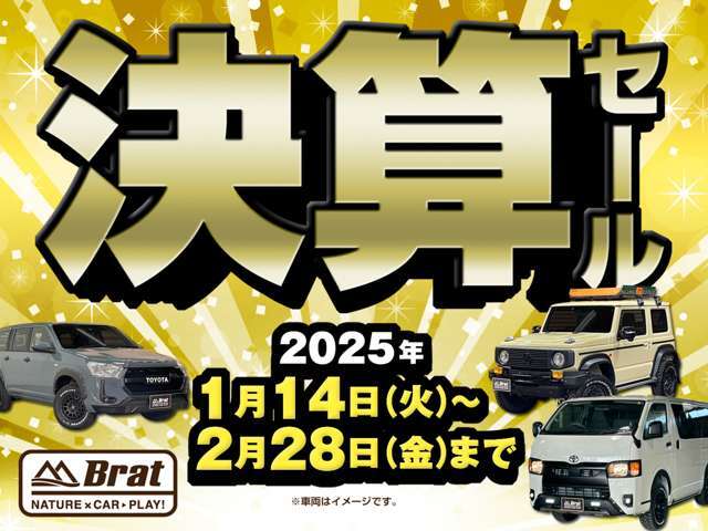 東京マイカー販売が運営するカスタムSUV専門店『Brat』の長野県に初上陸！キャンピングカー、キャンプSUV。4WD。ローダウンやリフトアップまで幅広い車両をご紹介します！