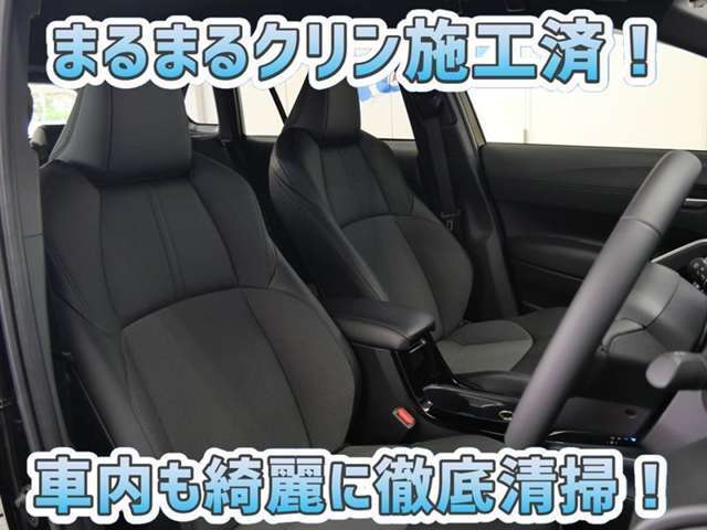 お客様にお座りいただくシートは徹底洗浄済みです！手作業でていねいに洗うので、心地よさが違います☆☆