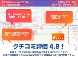 ■店舗併設工場付■お車の整備は当店にお任せください☆札幌ホンダ西店の併設工場では油圧式のリフトを3基装備しております☆お車お渡し後も指定工場完備で車検　点検　修理ご利用いただけます☆