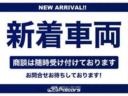 ご商談は随時受け付けておりますので、お気軽にお問合せ下さいませ。