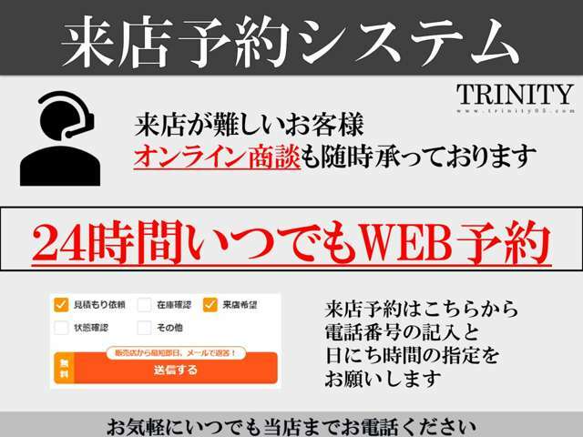 当店にご来店希望のお客様は、お電話又は公式LINEから事前に来店予約をお願いしています。（当日予約はお電話のみになります）ご予約なしのご来店の場合はお待ちいただくことがありますのでご了承ください。