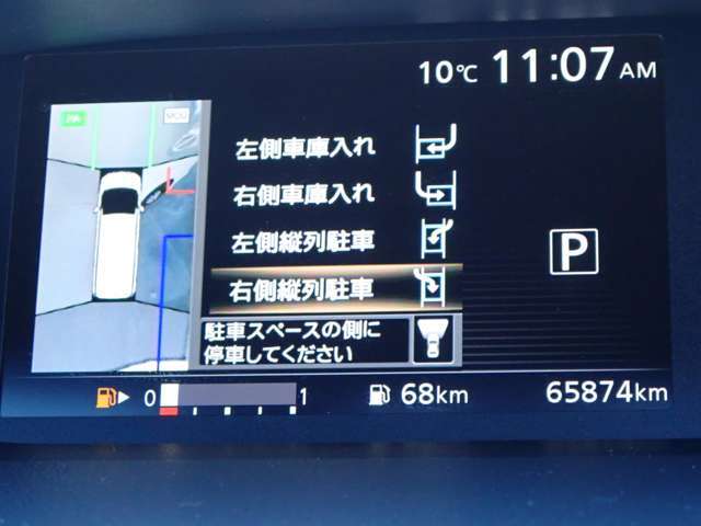 パーキングサポートシステムが付いているので駐車が苦手な方も安心です♪