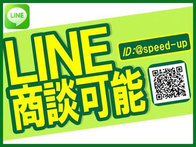 ★LINE→ホーム→検索窓にスピードアップとご入力下さい★スピードアップ【総額表示専門店】は当社公式LINEとなります。画像や動画など商談のやり取りもスムーズですのでお気軽にお友達追加をお願いします♪