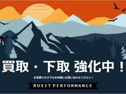 ★買取・下取りもお任せ下さい！！★他店に負けない査定金額を提示させていただきます！