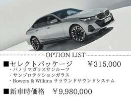 日本全国ご納車可能！遠方のお客様の場合でも車庫証明手続きなど賜ることが可能です。近隣ディーラーでお買い求めいただく場合と差異が無いよう努めさせて頂きます。