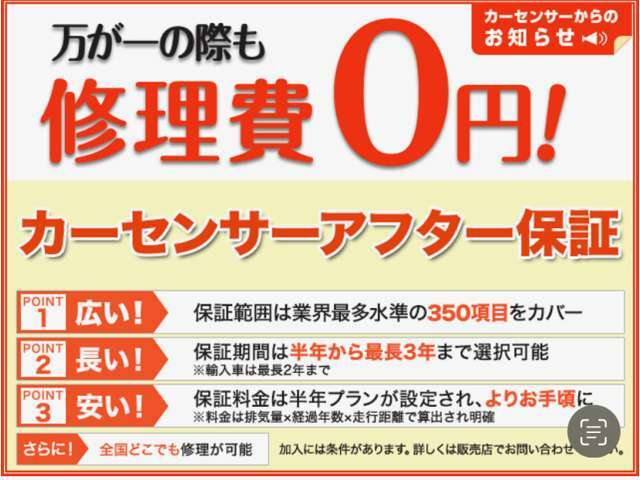 追加費用で保証加入可能です。詳細は是非お問い合わせください。